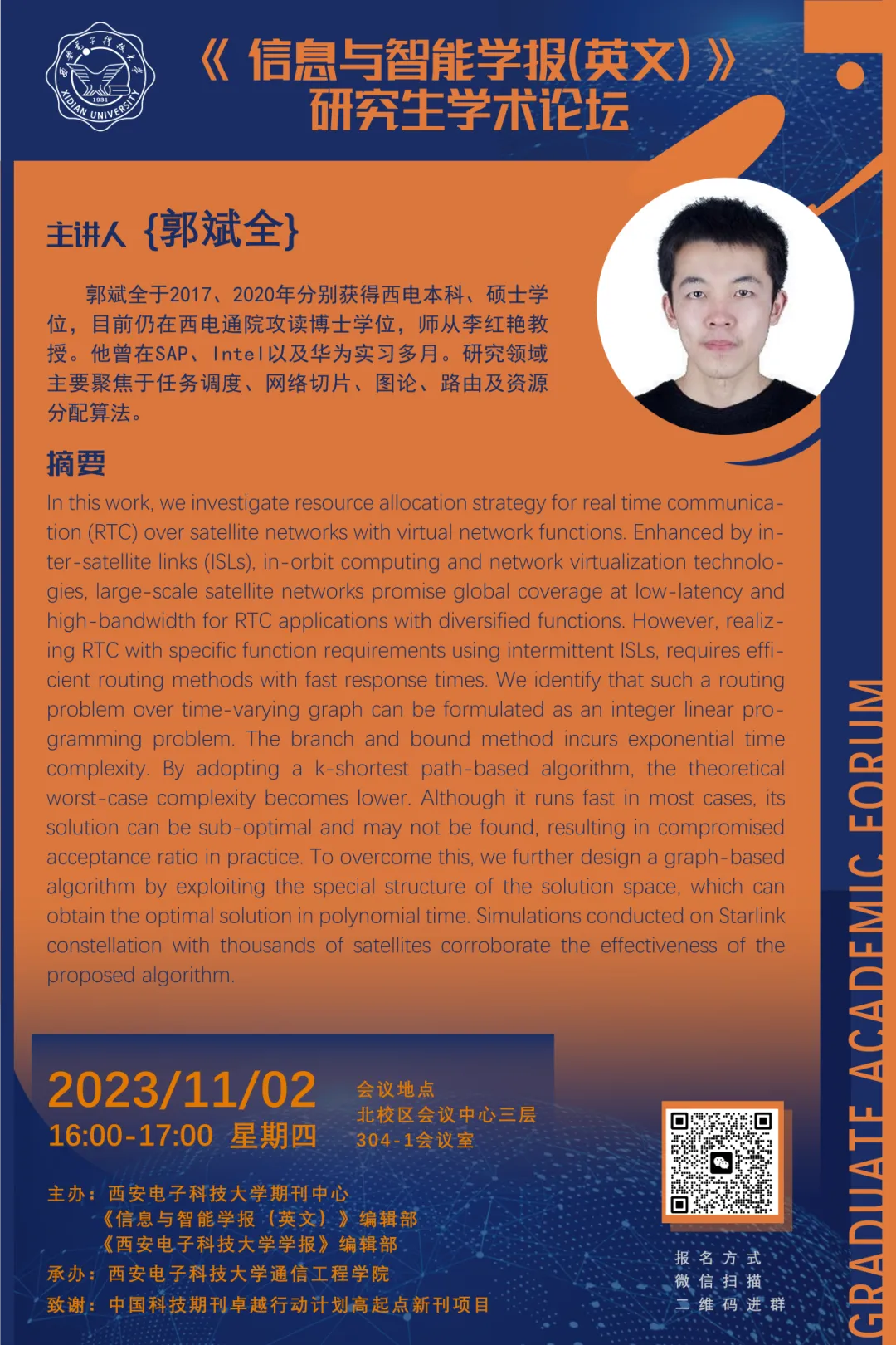Original November 2023 seminar poster